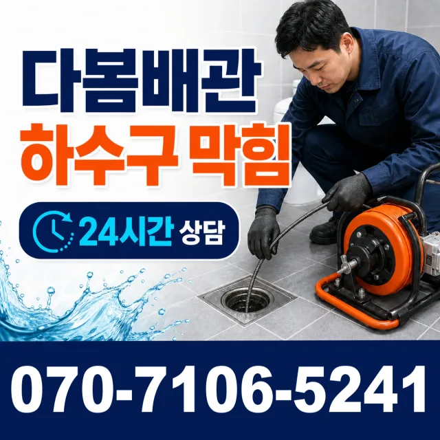 경기 하남시 중부고속도로 씽크대수전교체 상담 이미지 2