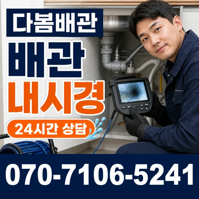 경기 하남시 중부고속도로 씽크대수전교체 상담 이미지 3