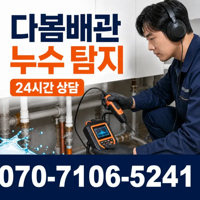경기 하남시 중부고속도로 씽크대수전교체 상담 이미지 5